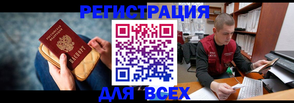 временная регистрация 2025 в Кирсанове