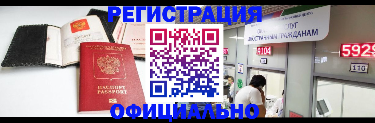 прописка 2025 в Кирсанове