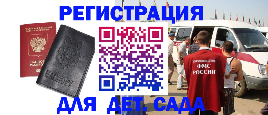 прописка для кредита в Кирсанове