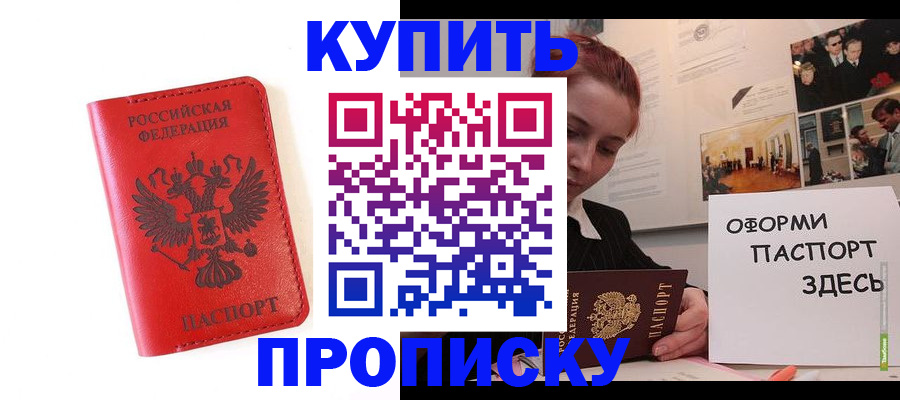 прописка для военкомата в Кирсанове