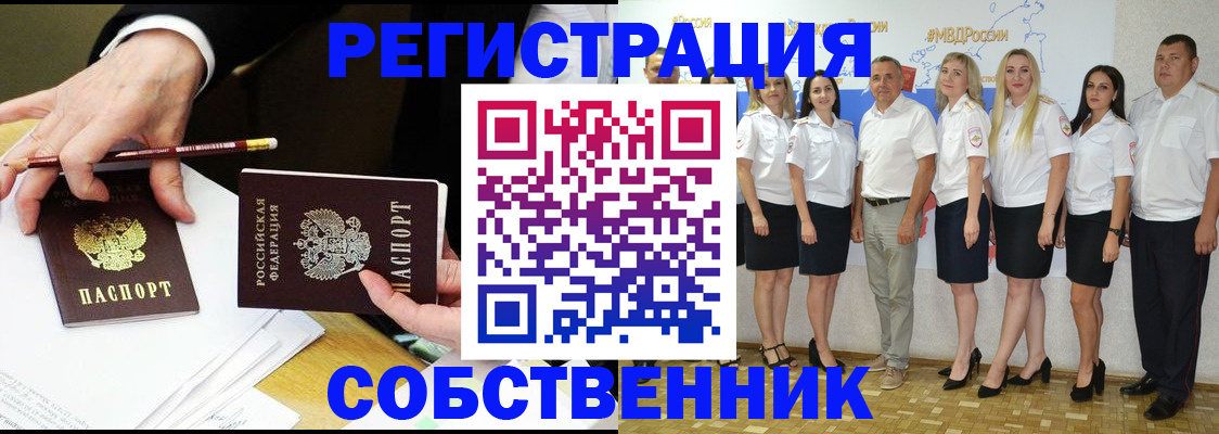 временная регистрация недорого в Кирсанове